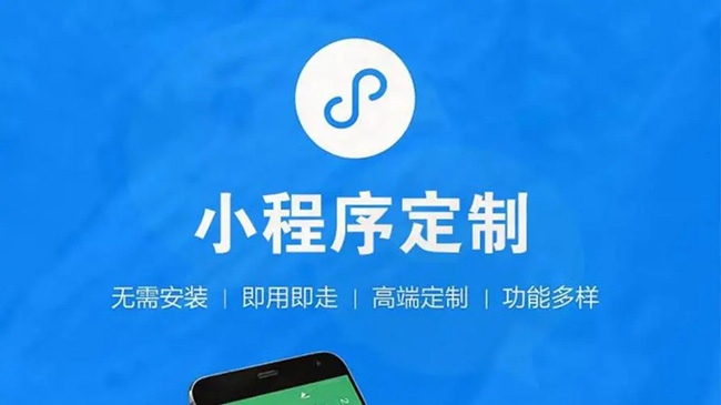 酒泉小程序开发公司：如何充分利用旧数据